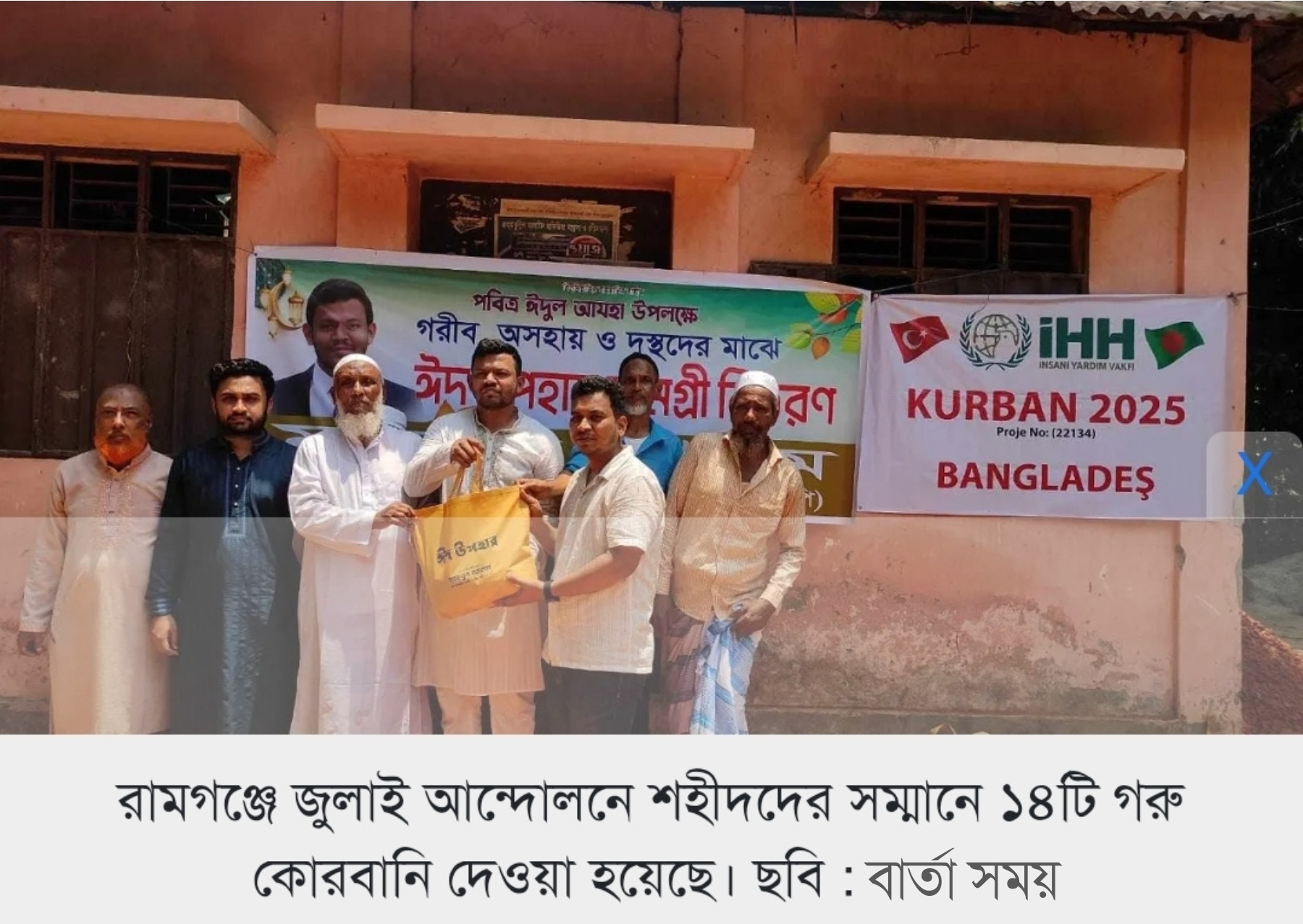 লক্ষ্মীপুরে জুলাই শহীদদের সম্মানে ১৪ গরু কোরবানি