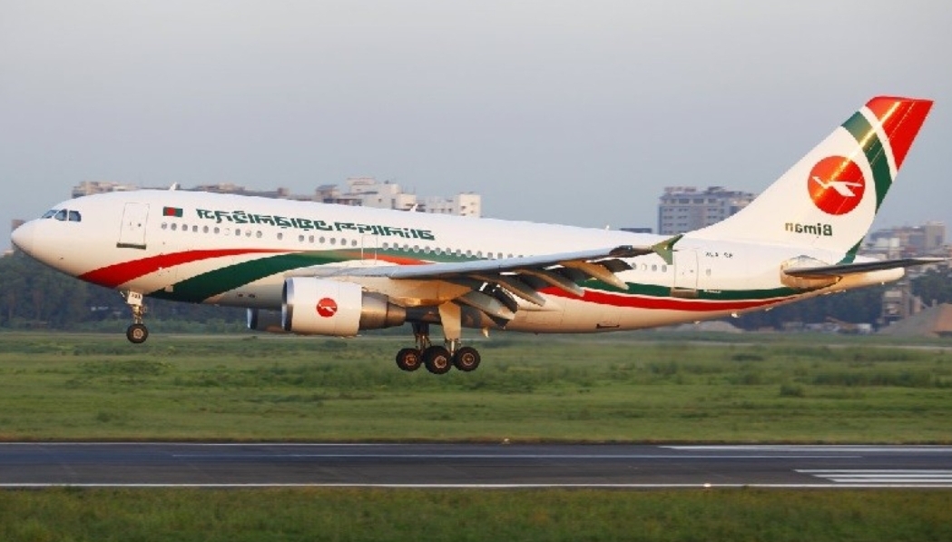 ঢাকা থেকে সব ধরনের বাণিজ্যিক ফ্লাইট বাতিলের ঘোষণা