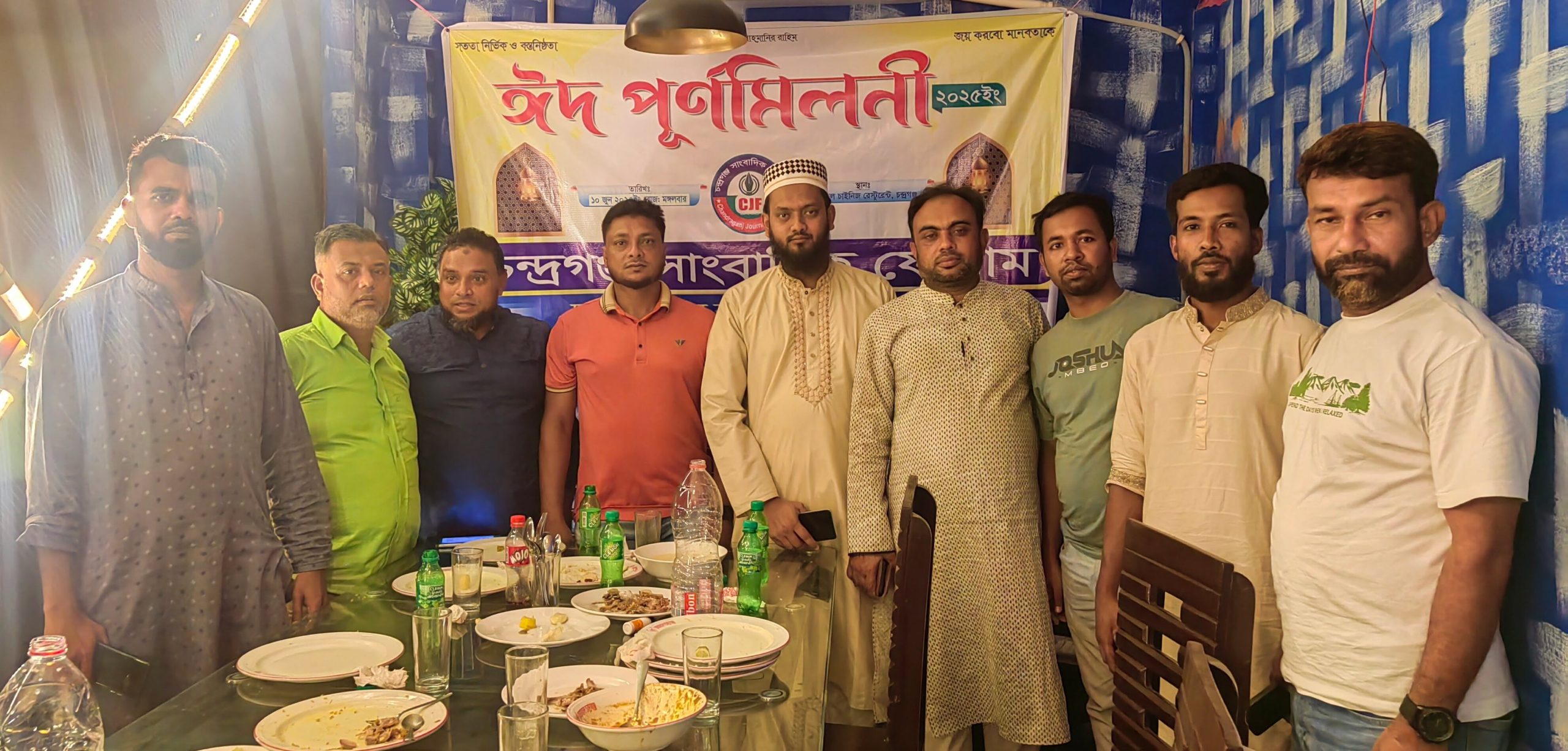 চন্দ্রগঞ্জ সাংবাদিক ফোরামের ঈদ পুনর্মিলনী অনুষ্ঠিত