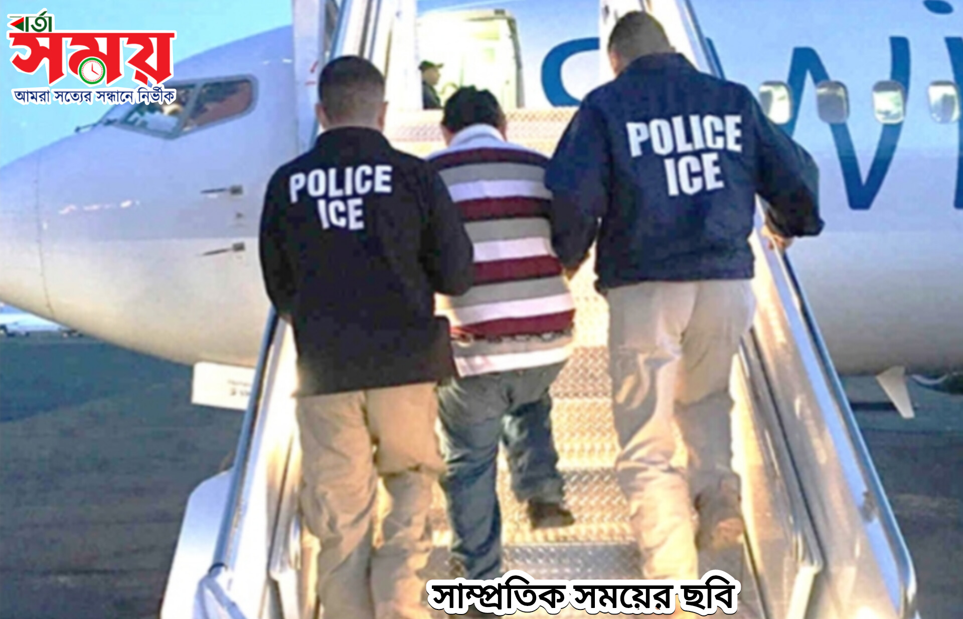 আমেরিকান পাসপোর্টধারী এক বাংলাদেশিকে দেশে ডিপোর্টেশন