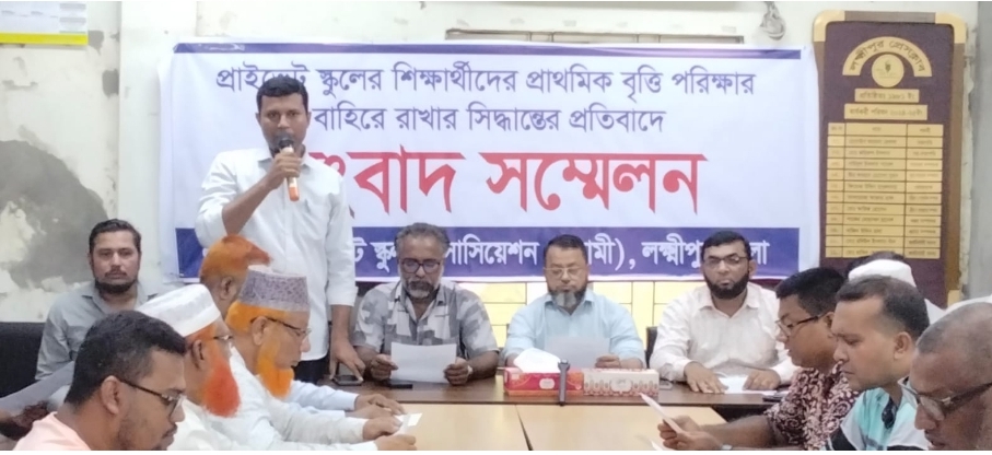 প্রাইভেট শিক্ষা প্রতিষ্ঠানের শিক্ষার্থীদের বৃত্তি পরীক্ষায় অংশ গ্রহণের দাবিতে সংবাদ সম্মেলন মানববন্ধন করারও হুঁশিয়ারি