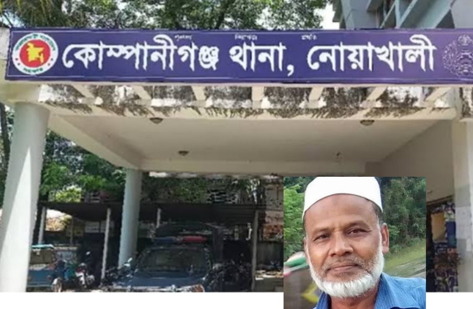 নোয়াখালী কোম্পানিগঞ্জ মানবাধিকার কর্মী বেলাল হোসেন এর বড় ভাই সন্ত্রাসী হামলার নিহতের অভিযোগ।