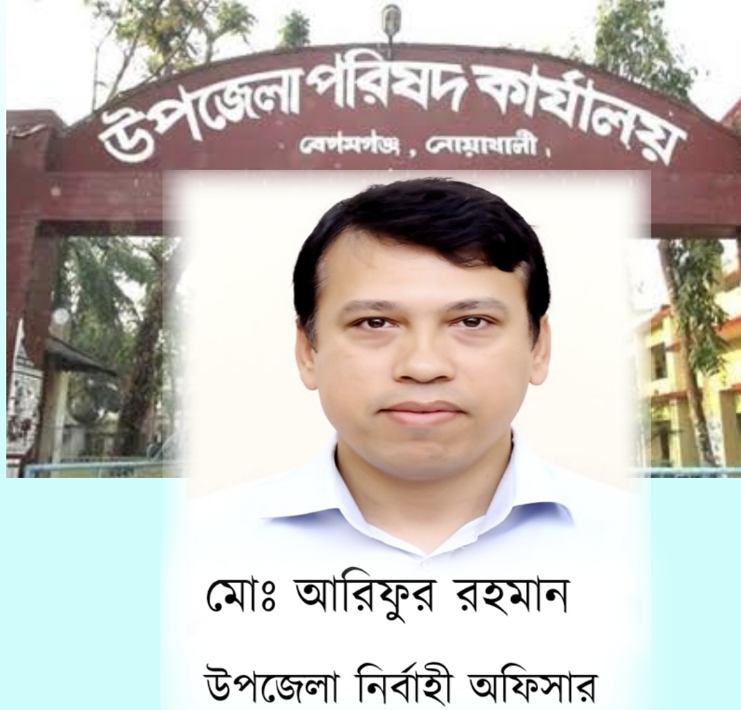 অবৈধ দখলদারদের চক্ষুশূলে ইউএনও বেগমগঞ্জ বদলির পাঁয়তারা চলছেই