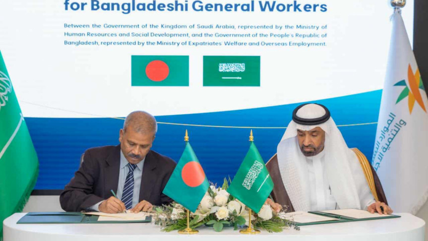 বাংলাদেশ-সৌদি আরব প্রথমবারের মতো কর্মী নিয়োগে যৌথ চুক্তি স্বাক্ষর